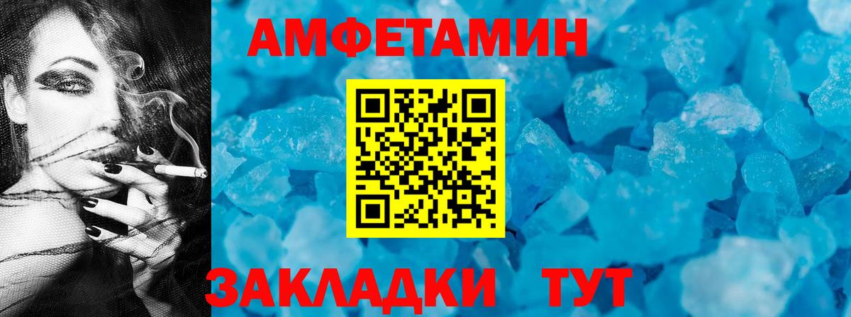 АМФ VHQ Элиста