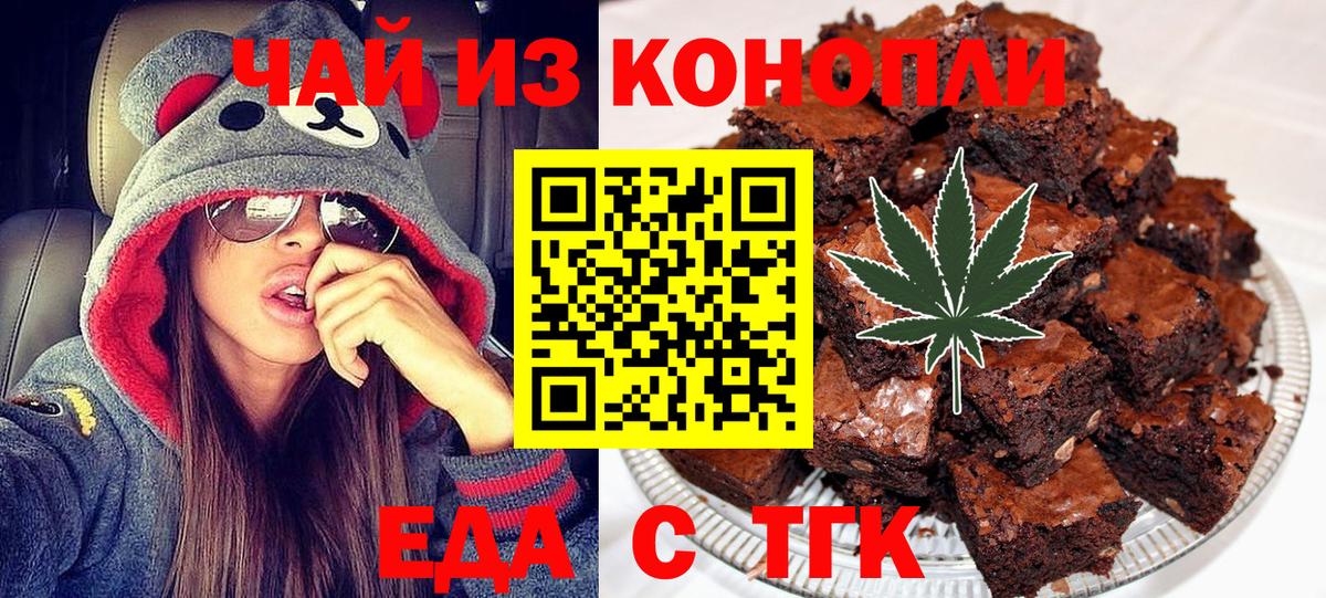 Печенье с ТГК конопля Элиста