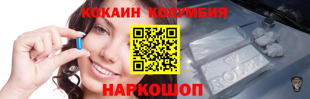 Кокаин 98%  Вход с VPN  Элиста 