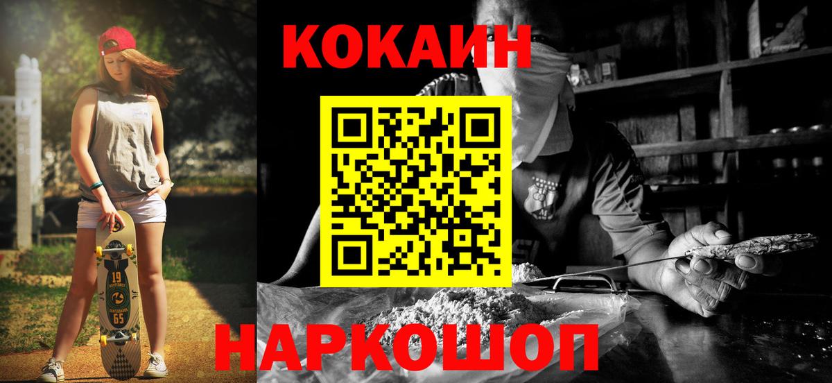 Cocaine Эквадор Элиста