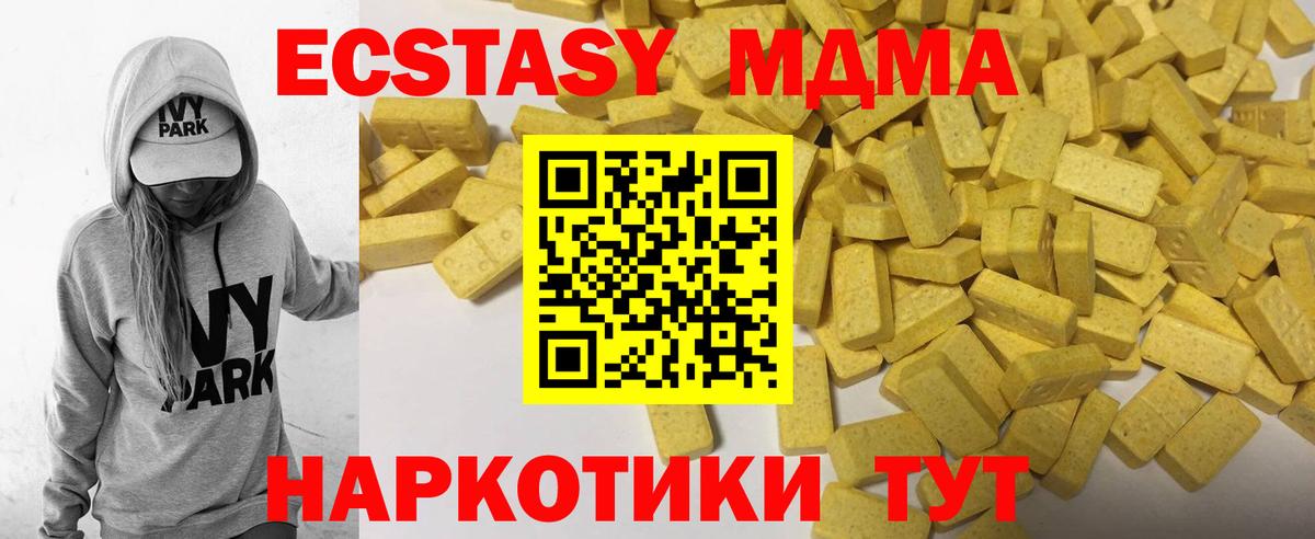 Элиста  Ecstasy  Ecstasy 280 MDMA  Вход с VPN  Ecstasy 280мг 
