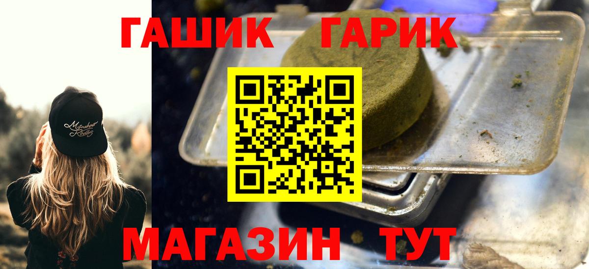 Элиста  ГАШИШ гашик  ГАШИШ Cannabis  ГАШ  Вход с VPN 