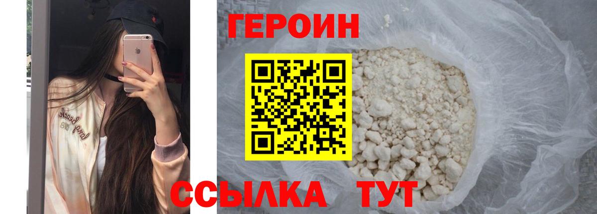 ГЕРОИН афганец  Героин  Элиста  Вход с VPN 