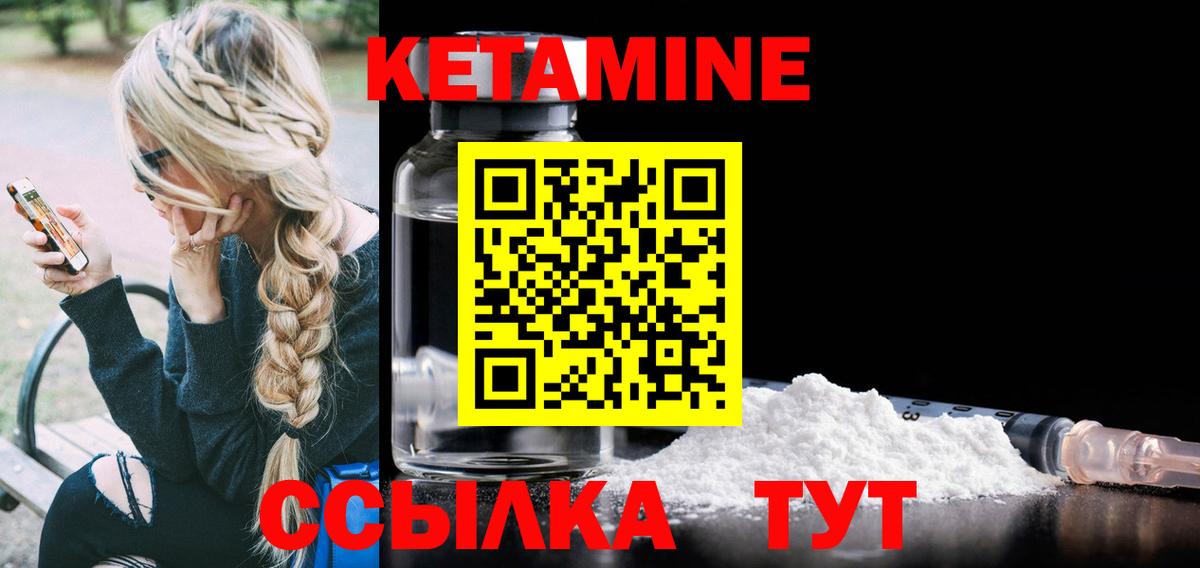 КЕТАМИН VHQ  КЕТАМИН ketamine  Элиста  Вход с VPN 