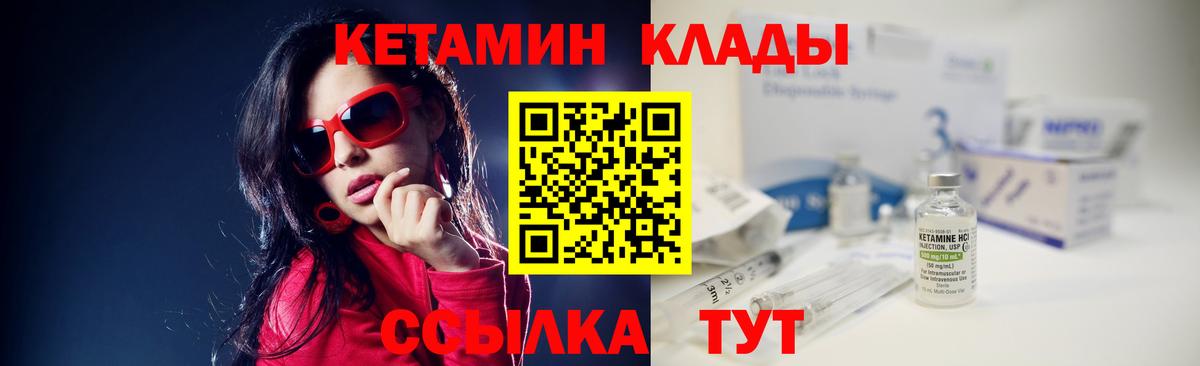 Кетамин ketamine Элиста