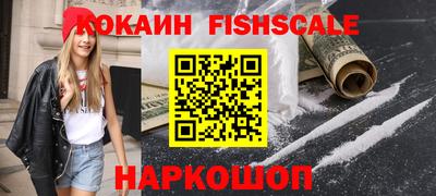 кокаин VHQ Краснокаменск