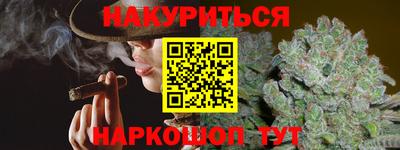 марихуана Краснознаменск