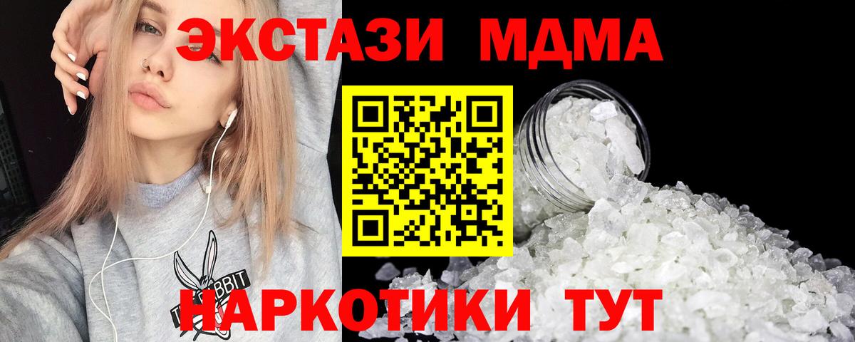 МДМА VHQ  MDMA кристаллы  Вход с VPN  Элиста 