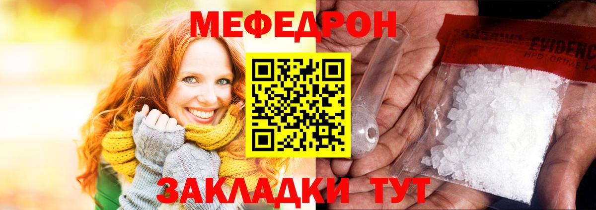 Меф мяу мяу кристаллы Элиста