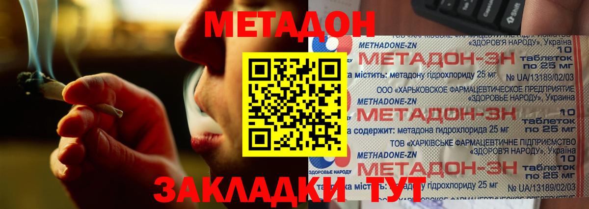 Элиста  Метадон белоснежный  Вход с VPN 