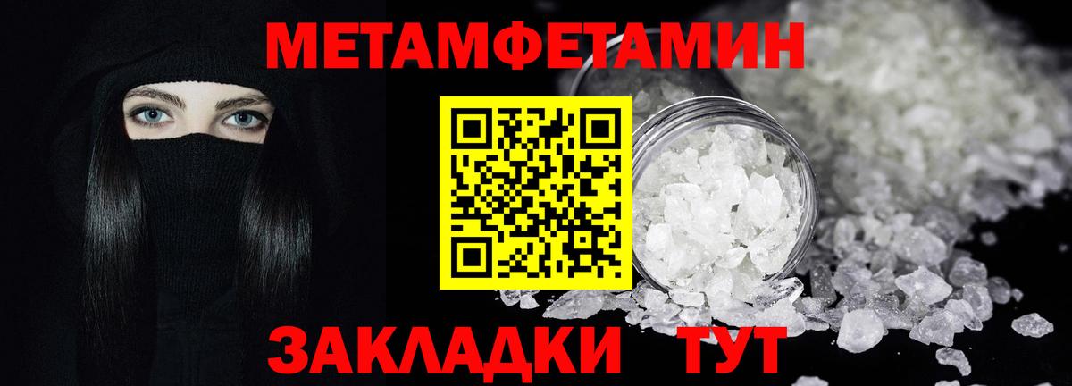 Первитин кристалл Элиста
