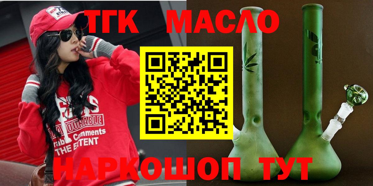 закладки  Дистиллят ТГК THC oil  Вход с VPN  Элиста 